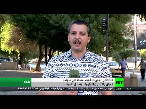 اليمن اليوم- شاهد: الكاظمي يؤكد أن تجاوزات أنقرة اعتداء على سيادة العراق1710583/0