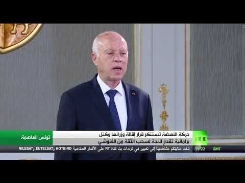 اليمن اليوم- شاهد: الرئيس التونسي يبدأ مشاورات تشكيل الحكومة الجديدة1710726/0