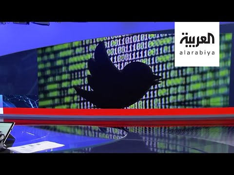 اليمن اليوم- شاهد: من الذي تعرّض للخطر باختراق "تويتر" الكبير؟1710736/0