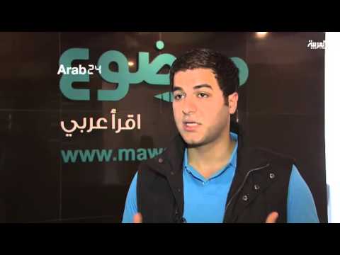 شباب أردني يطلق موقعًا الكترونيًا تحت شعاراقرأ عربي