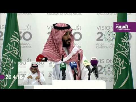 رؤية مستقبلية طموحة للسعودية
