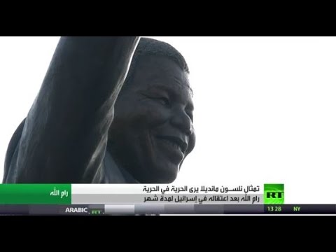 تمثال مانديلا في الأراضي الفلسطينية