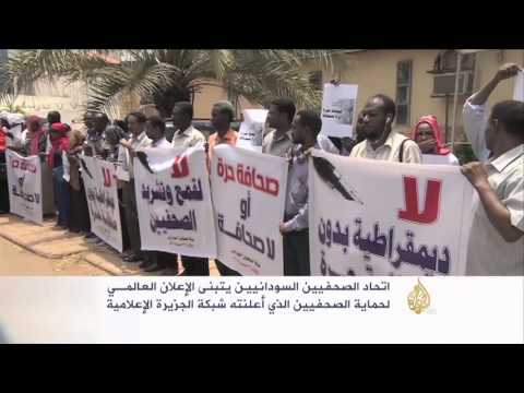 اتحاد السودانيين يتبنى الإعلان العالمي لحماية الصحافيين