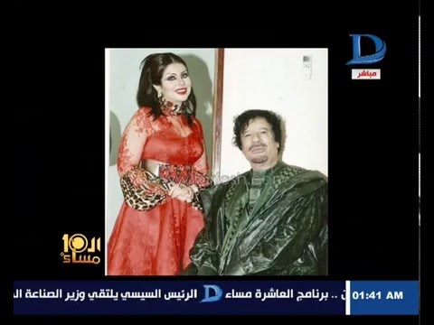 فيديو حليمة بولند تكشف سر صورتها مع القذافي