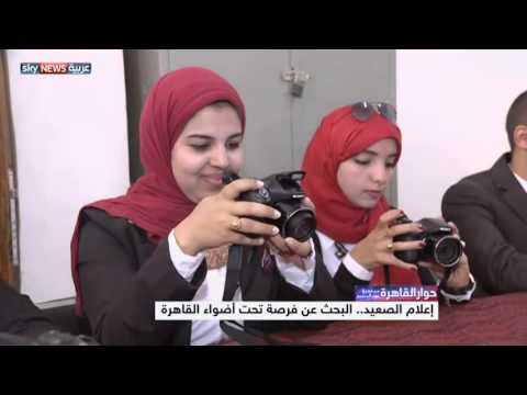 إعلام الصعيد والبحث عن فرصة تحت أضواء القاهرة