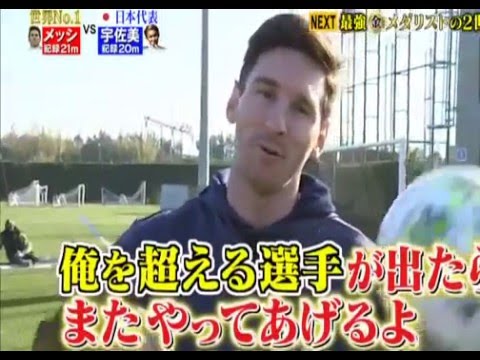 بالفيديو ميسي يبهر اليابانيين بركل الكرة نحو السماء