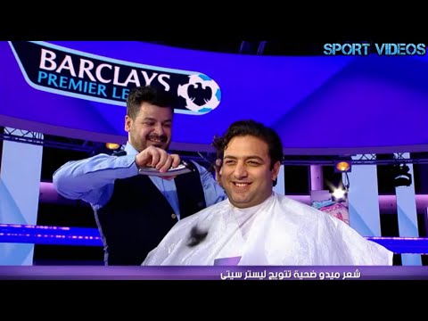 بالفيديو المصري أحمد حسام ميدو يفي بوعده و يحلق شعر رأسه