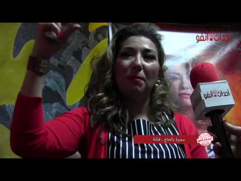 بالفيديو سميرة بالحاج تؤكّد أن الفتاة الشعبية تلبس الماركات أيضا
