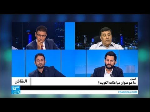 بالفيديو عنوان المباحثات اليمنية في الكويت