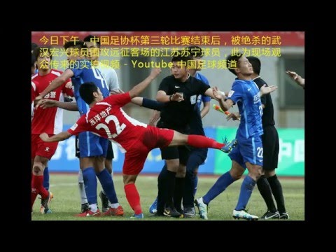 مشادات عنيفة بين اللاعبين فى كأس الصين