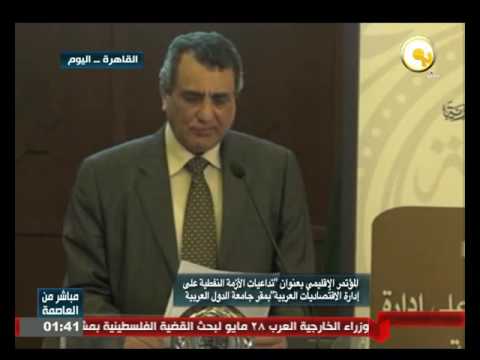 بالفيديو افتتاح المؤتمر الإقليمي بعنوان  تداعيات الأزمة النفطية على إدارة الاقتصاديات العربية 