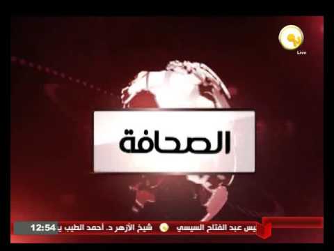بالفيديو موجز الأخبار المحلية في مصر