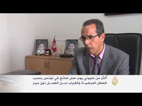 حملة بتونس للحد من ظواهر الغياب عن العمل