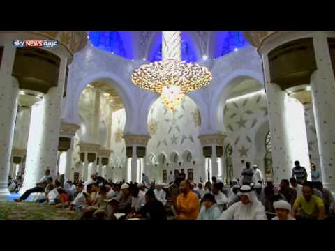 شاهد جامع الشيخ زايد أجواء رمضانية وطمأنينة