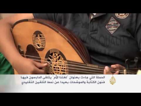 بالفيديو حملة في الكويت للارتقاء بمهارات الأطفال