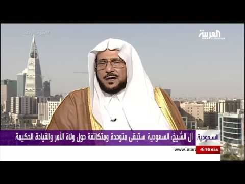بالفيديو الشيخ عبداللطيف آل الشيخ يشدد على ضرورة محاكمة دعاة الفتنة
