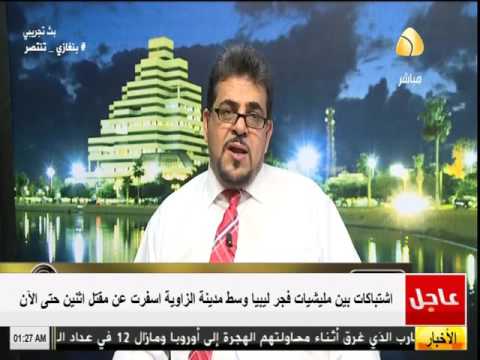بالفيديو اتفاق بين مؤسستي النفط الوطنية في طرابلس وبنغازي يثير حفيظة النواب