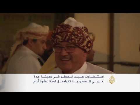 احتفالات عيد الفطر في جدة تتواصل عشرة أيام