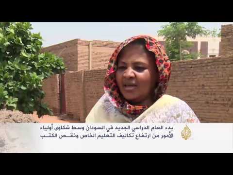 بالفيديو  ستة ملايين طالب في عام دراسي جديد في السودان