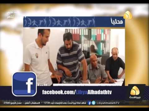 بالفيديو تعرف عبلى أخبار الرياضية من قناة ليبيا الحدث