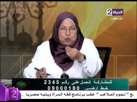 بالفيديو  سعاد صالح تؤكد أنه لا يجب ان لا تنفرد المخطوبة مع خطيبها