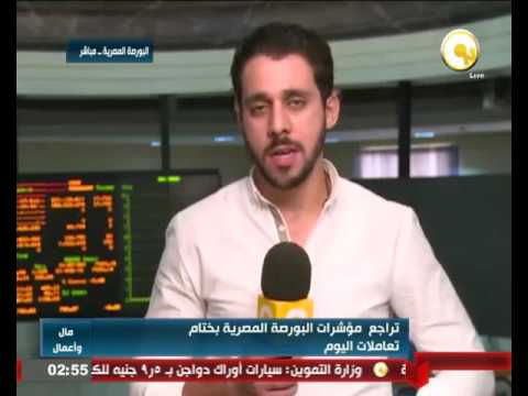 بالفيديو متابعة لمؤشرات البورصة المصرية في ختام جلسة تداول الاثنين