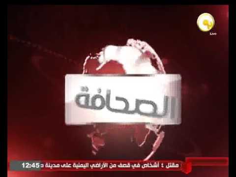 بالفيديو الصحافة المصرية اليوم  الاثنين 1 آب 2016