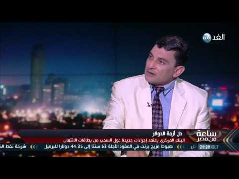 بالفيديو إغلاق شركات الصرافة المصرية مع عدم توفير بديل آخر لها