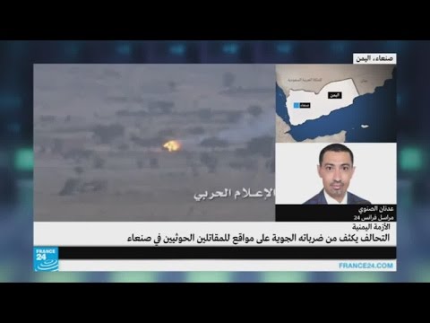 بالفيديو التحالف العربي يكثّف من غاراته على العاصمة اليمنية صنعاء