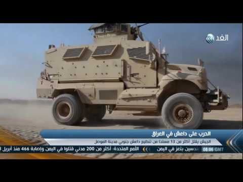 الجيش العراقي يستعيد 3 قرى من قبضة داعش في الموصل