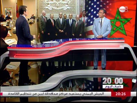 أجواء الحيوية الدبلوماسية الأميركية تجاه المغرب