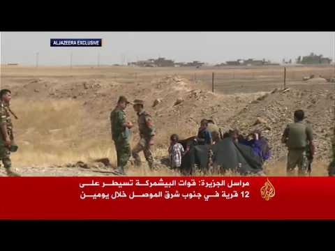 بافيديو قوات البشمركة تسيطر على قرى جنوب شرق الموصل