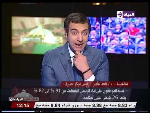 بالفيديو  82من المصريين يوافقون علي أداء السيسي
