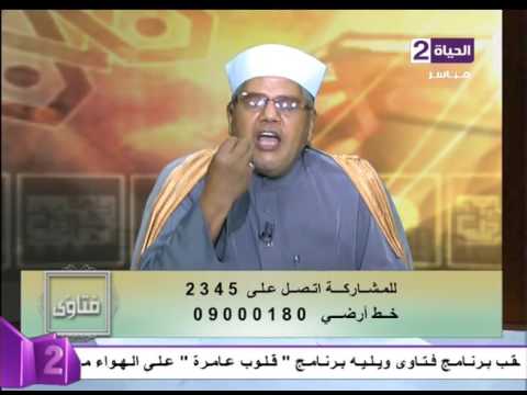 شاهد  تعليق الشيخ محمد توفيق على ارتداء  ملابس ضيقة  مع الحجاب