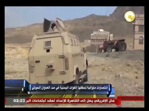 بالفيديو انتصارات متوالية تحققها القوات الشرعية في صد العدوان الحوثي في اليمن