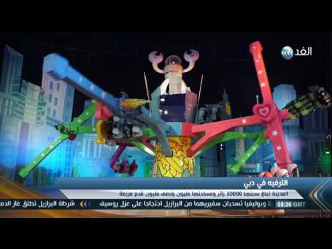 بالفيديو افتتاح أكبر مدينة ترفيهية في العالم في دبي