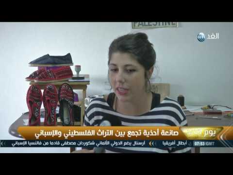 بالفيديو صانعة أحذية تجمع بين التراث الفلسطيني والإسباني