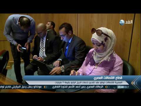 بالفيديو المصرية للاتصالات توقع عقد تقديم خدمات الجيل الرابع للمحمول