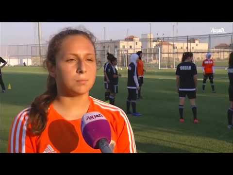 ازدهار كرة القدم النسائية في الاردن