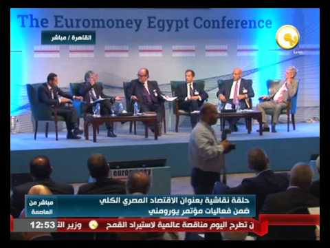 بالفيديو حلقة نقاشية بعنوان الاقتصاد المصري الكلي