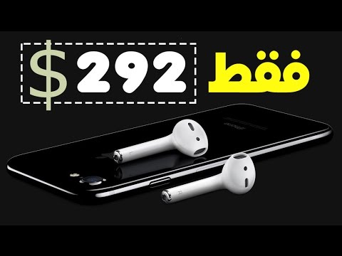 بالفيديو الفرق بين تكلفة تصنيع أيفون 7 وثمن بيعه