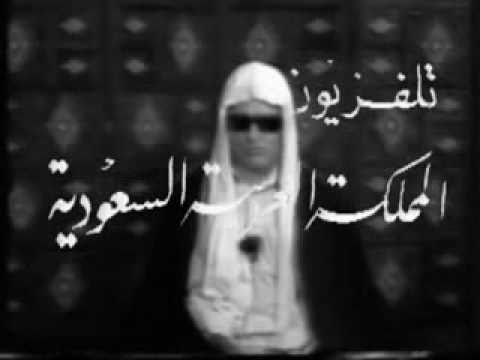 بالفيديو شاهد أول فقرة عرضت على التلفزيون السعودي