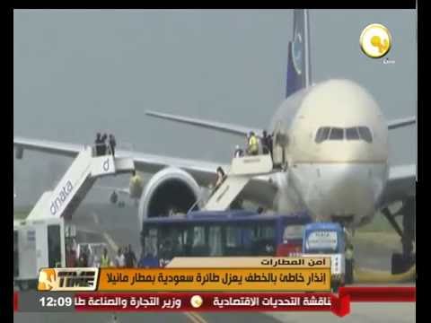 إنذار خاطئ بالخطف يعزل طائرة سعودية في مطار مانيلا