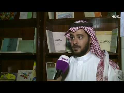 شاهدمتحف يجمع ذاكرة الطلّاب السعوديين منذ الستينات