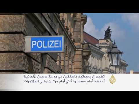 بالفيديو استنفار ألماني بعد تفجير مسجد ومركز مؤتمرات