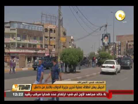 بالفيديو الجيش العراقي يعلن انطلاق عملية تحرير جزيرة الدولاب بالأنبار من داعش