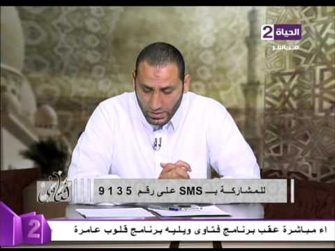 بالفيديو الشيخ أحمد صبري يرد على سؤال  تعارض طاعة الزوج مع طاعة الوالدين  