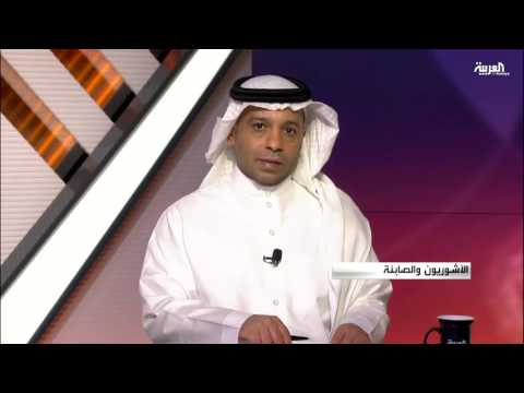 بالفيديو من هم الآشوريون والصابئة في العراق