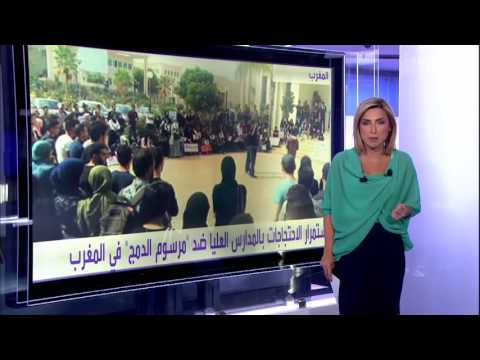 شاهد أزمة التعليم في المغرب العربي