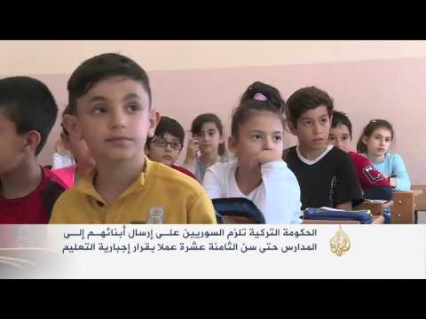 تركيا تلزم السوريين بإرسال أبنائهم إلى المدارس في البلاد